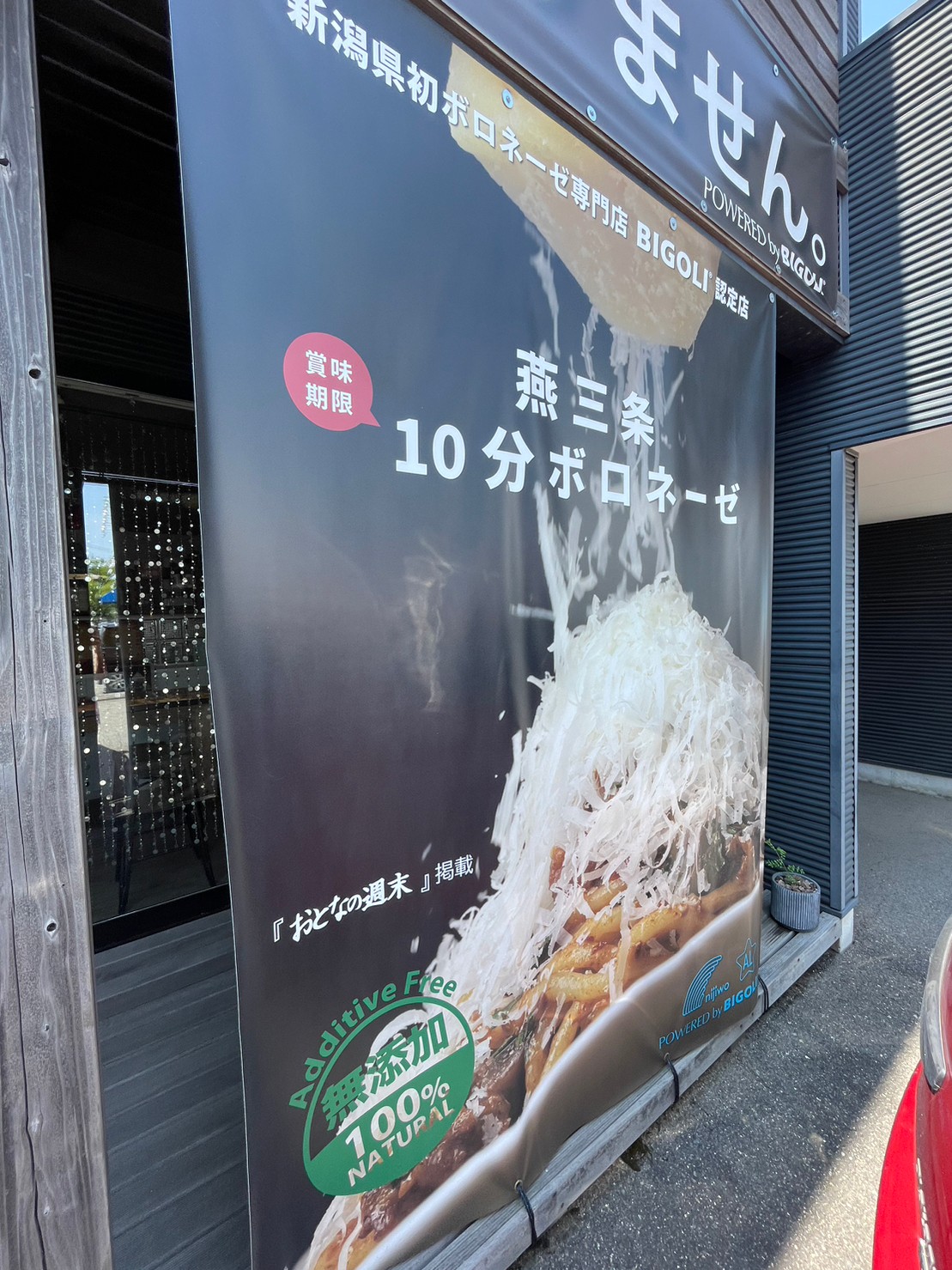 三条行ったらここへ行け！ – コスモツーリスト